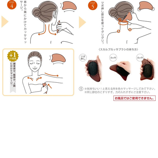 Scalp Gua Sha Brush (2 Pieces / No Leaflet)