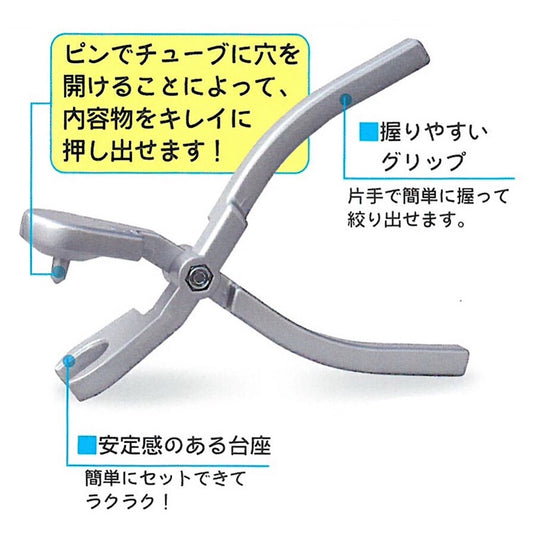 NEW Eco de Pon (Tube Squeezer)