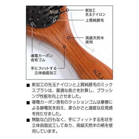 N.B.A.A. Blow Cushion Brush - Large, Natural Wood (NB-BC9)