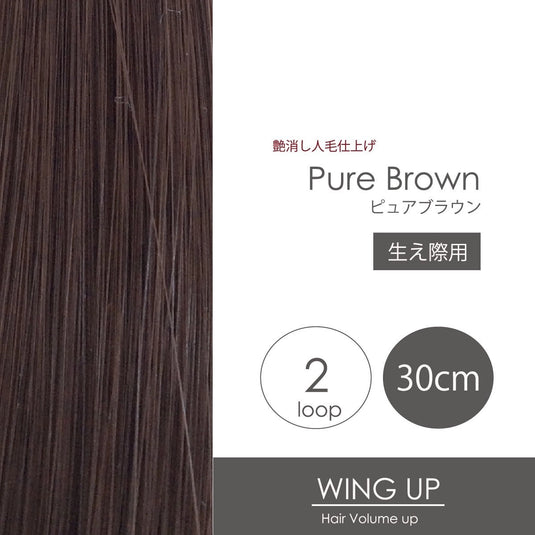 Pure Brown