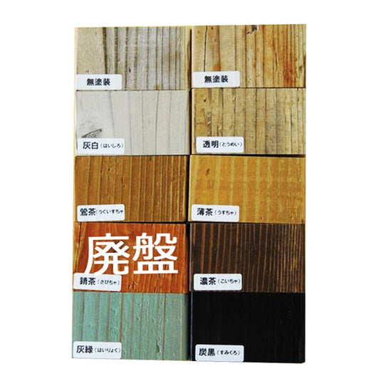 Antique Woody Dresser (Made in Japan) - 8 Colors