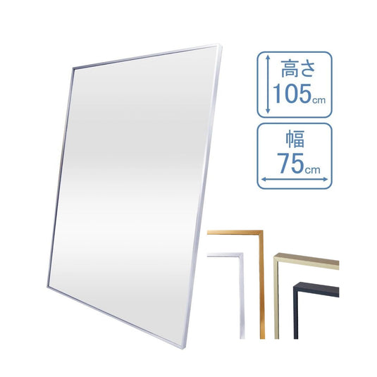 [Styling Wall Mirror] Slender Mirror - 4 Colors Available