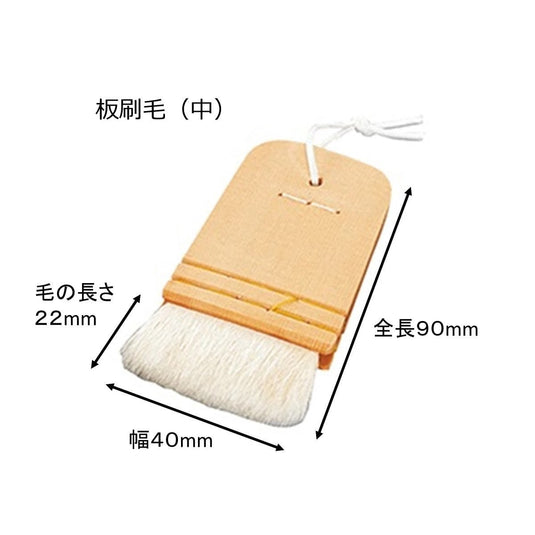 Flat Mask Brush Medium