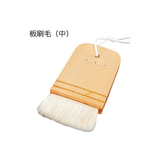 Flat Mask Brush Medium
