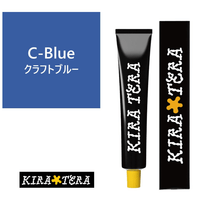 C-Blue (Craft Blue) 100g