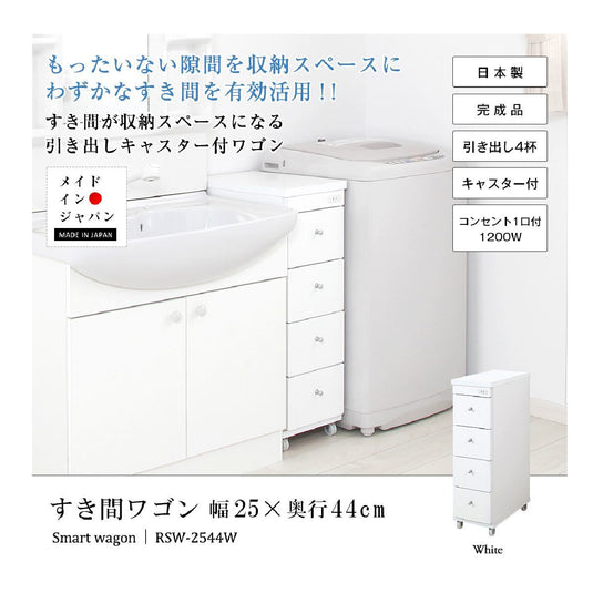 Slim Gap Wagon 25 cm (RSW-2544W) - Made in Japan