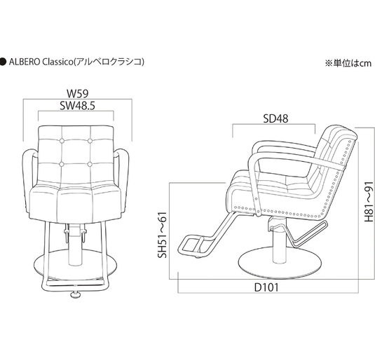 [Vintage] Styling Chair Albero Classico (HD-A-022N) (3 colors + 8 base options)