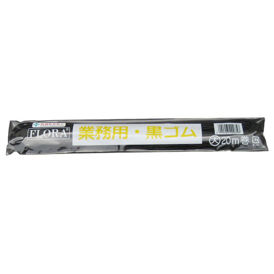 Commercial Black Rubber (Big)