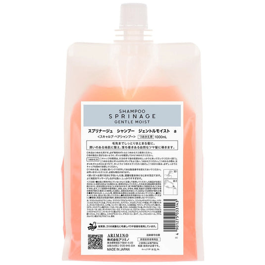 Sprinage Shampoo Gentle Moist  (Available in 3 sizes)