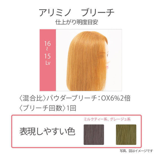 Arimino Bleach 120 500g