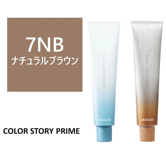Arimino Color Story Prime (Gray Color) 90g