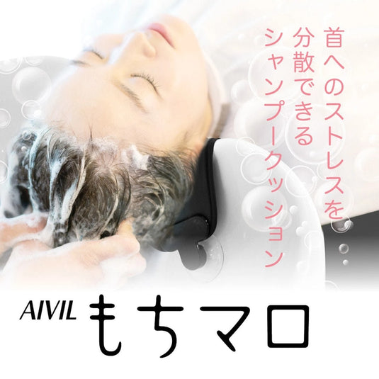 Shampoo Cushion Mochimaro Black